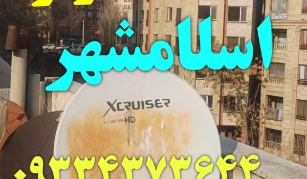 نصاب ماهواره در گلستان