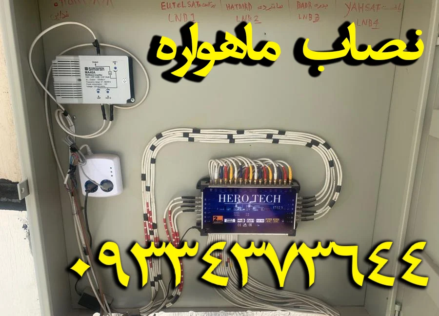 نصاب ماهواره در دولت آباد