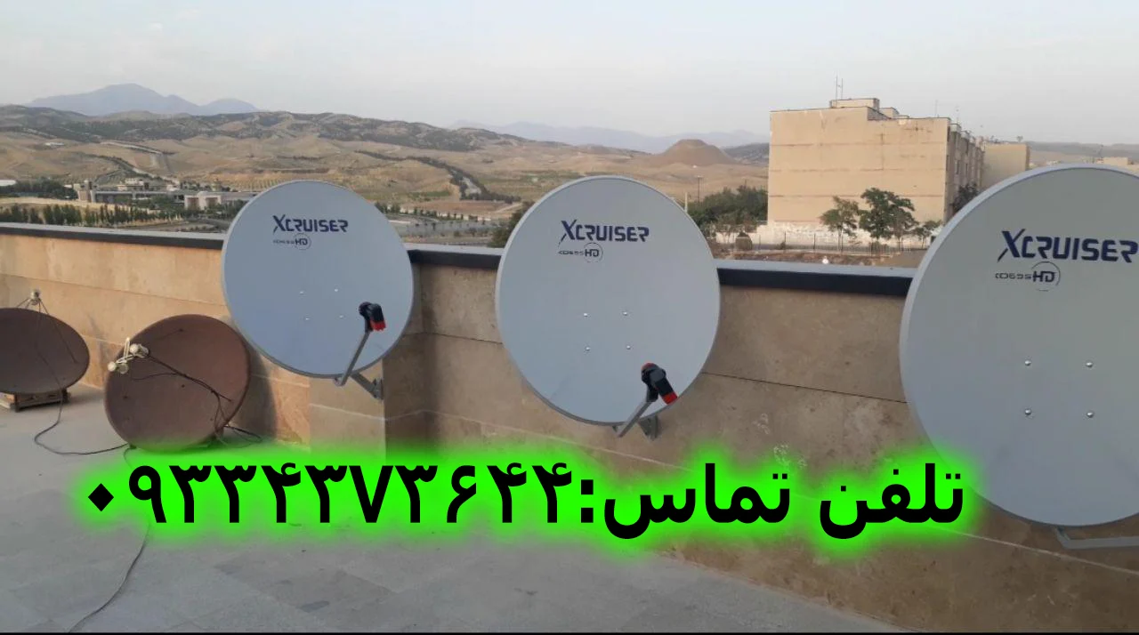 نصاب ماهواره افسریه 