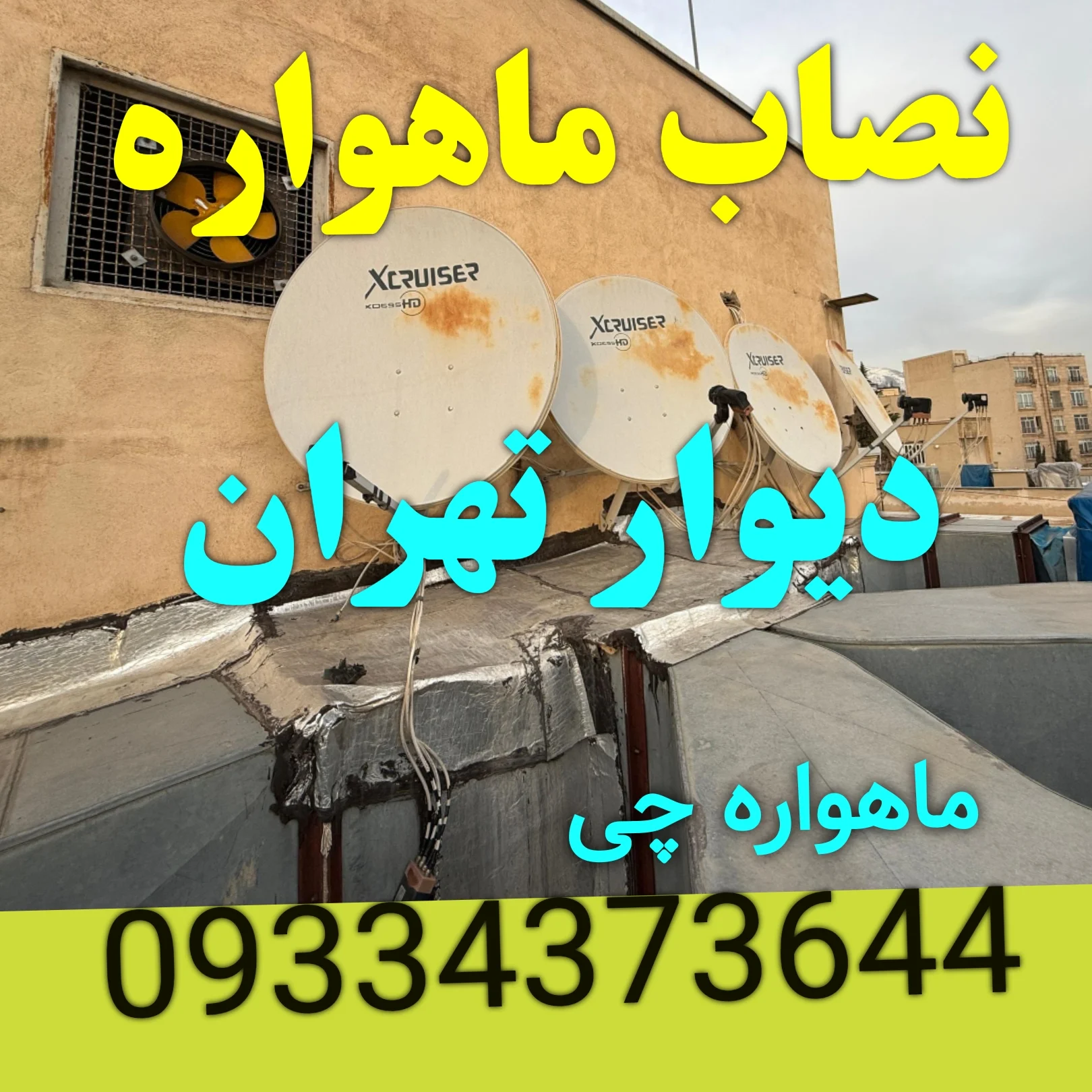 نصاب ماهواره تهران
