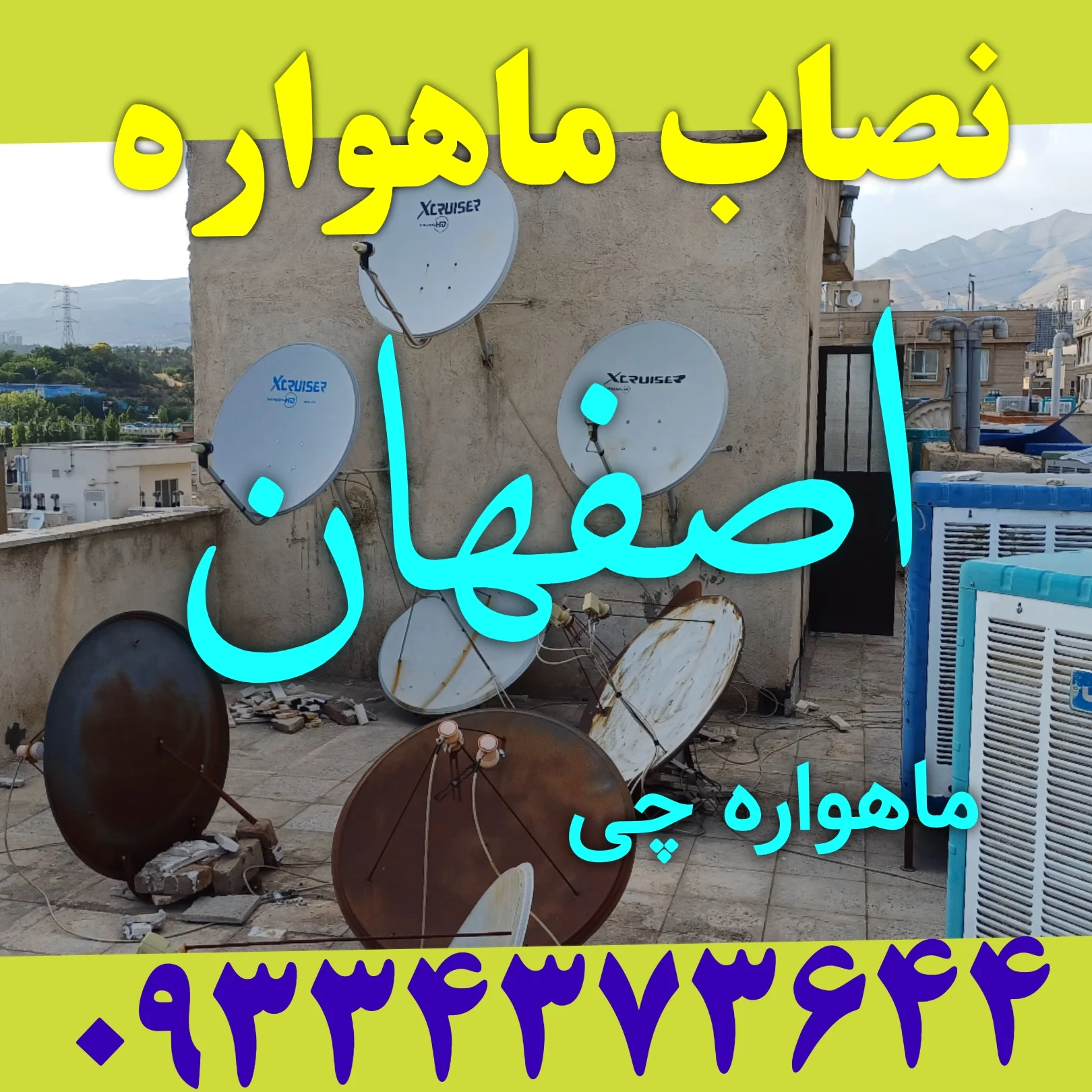 نصاب ماهواره اصفهان
