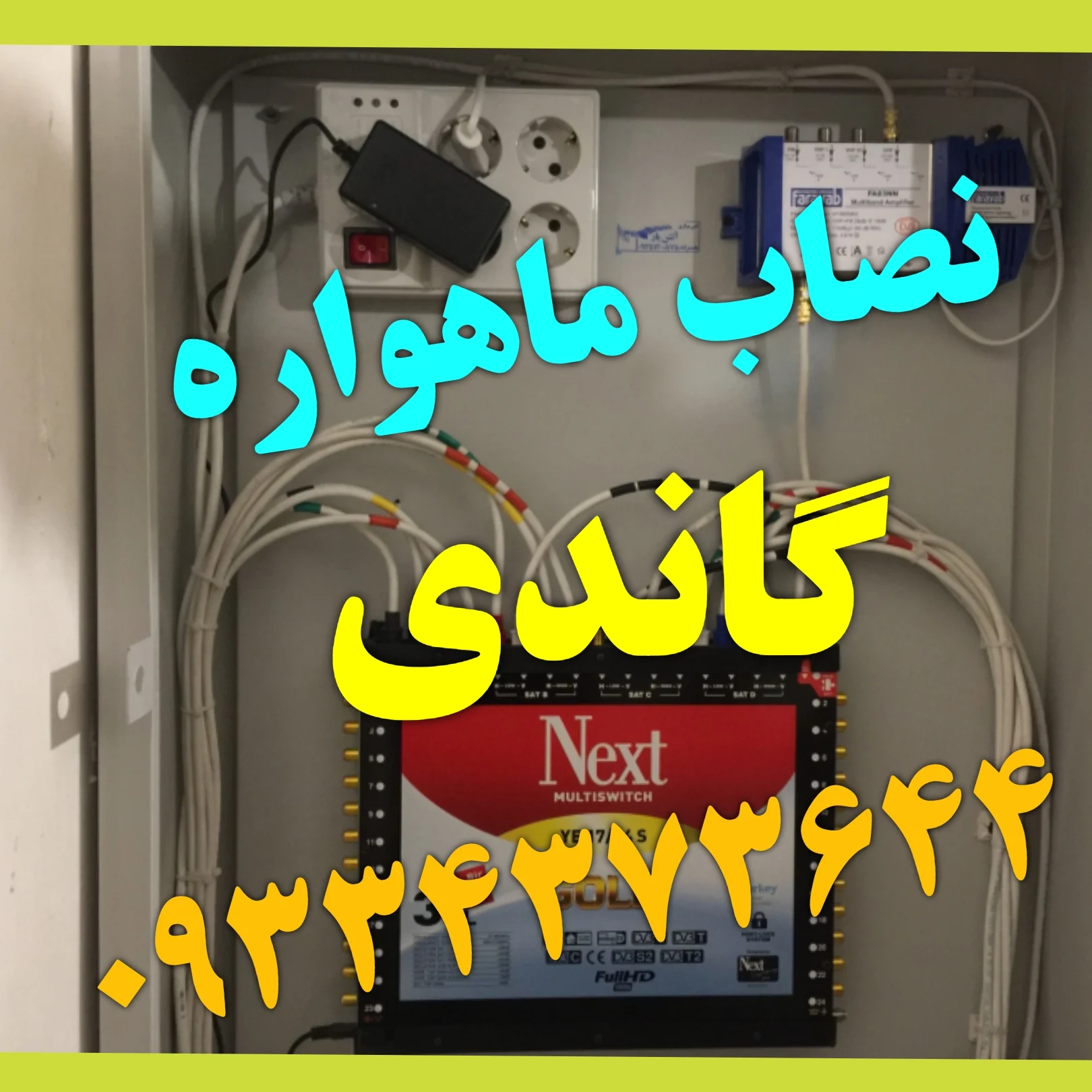نصاب ماهواره در گاندی