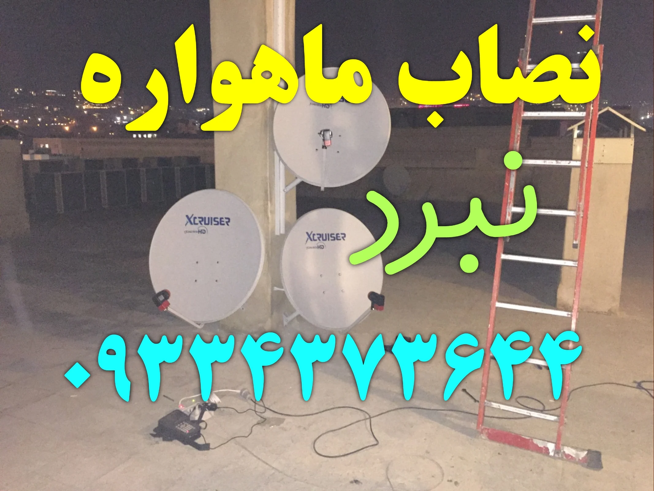 نصاب ماهواره در نبرد شمالی
